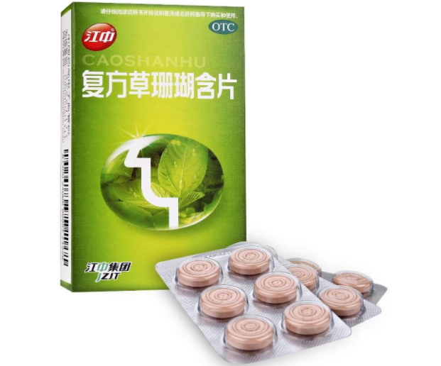 复方草珊瑚含片